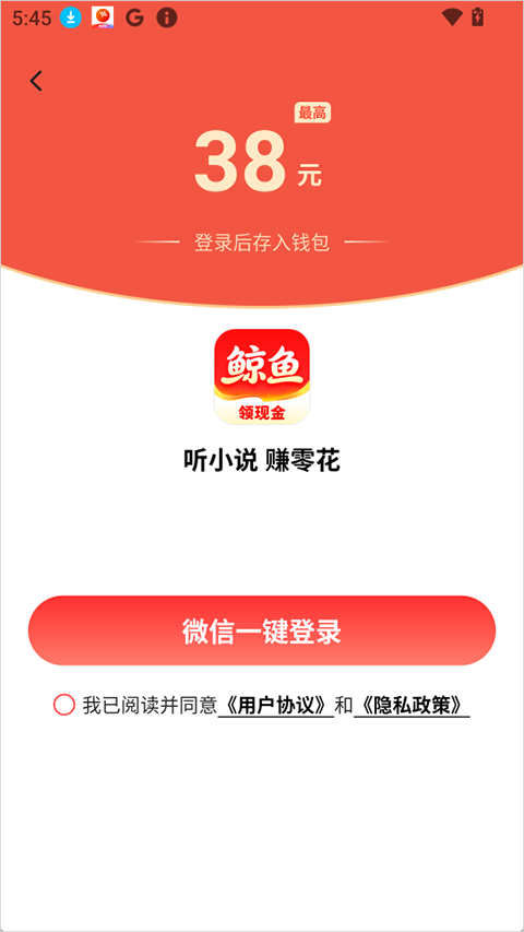 鲸鱼畅听手机版