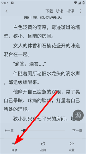 爱读小说免费版