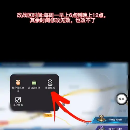 悟空分身修改战区