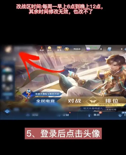 悟空分身修改战区