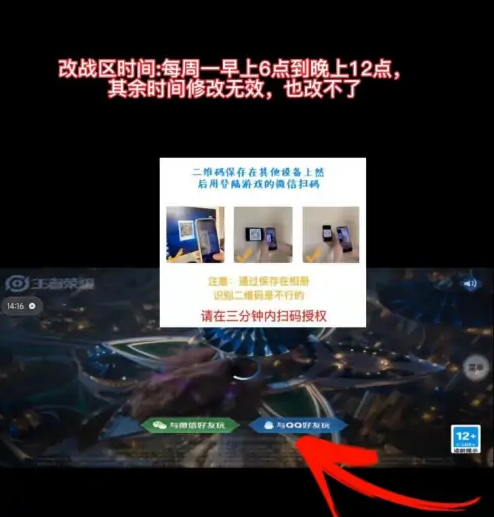悟空分身修改战区