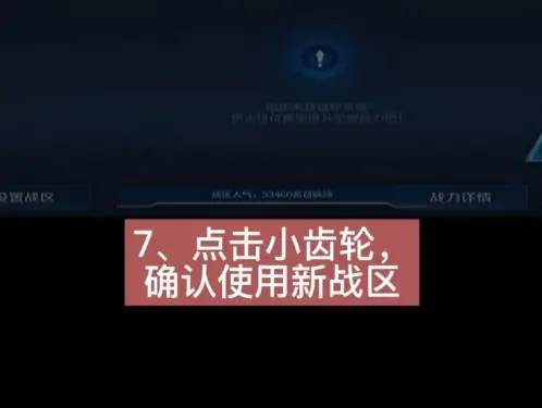 悟空分身修改战区