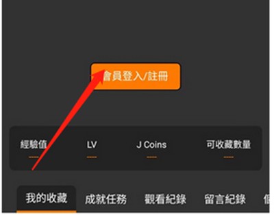 天堂漫画app