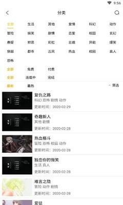 茄子漫画app