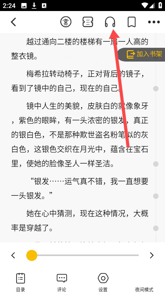 刺猬猫阅读官网版