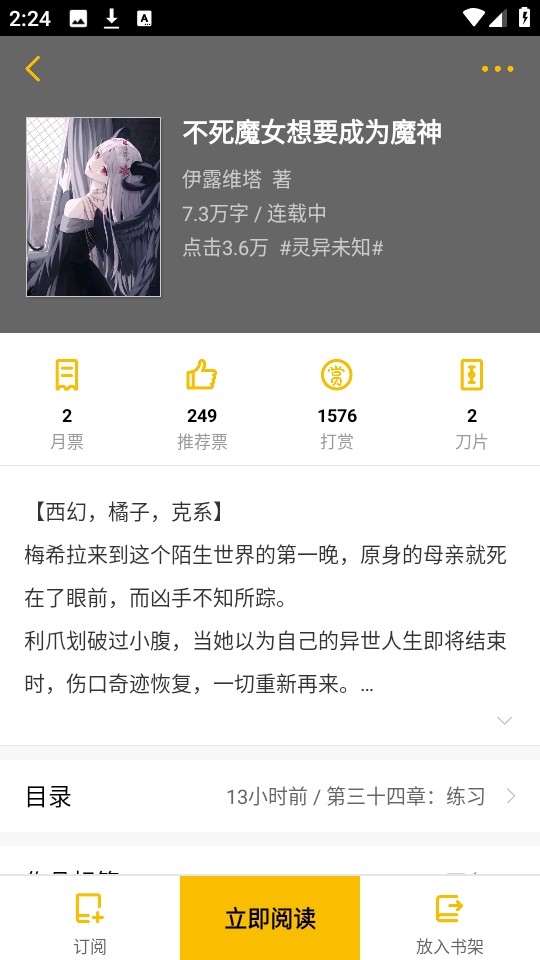 刺猬猫阅读官网版