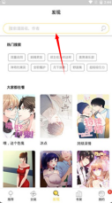 绅度漫画app