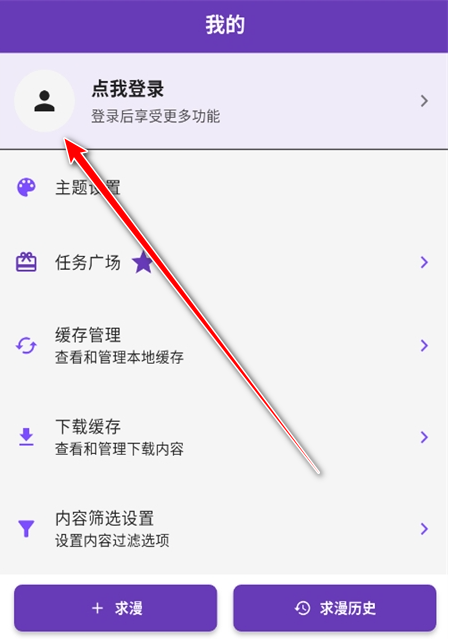漫趣星球app
