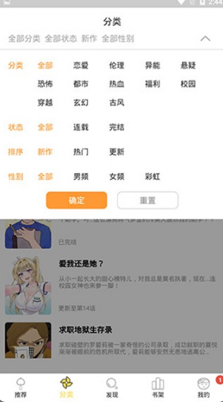 绅度漫画app