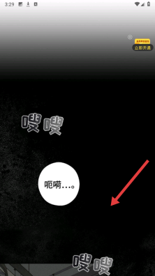 女神漫画app
