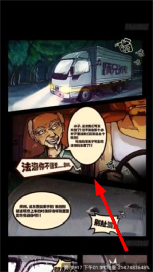 漫画园app