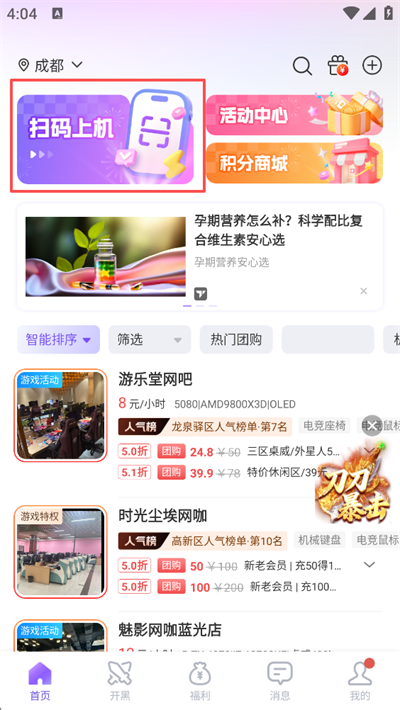 悦通行app