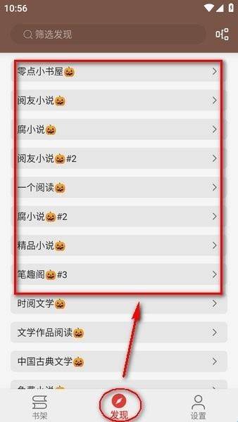 繁花小说app