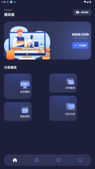 天空视频去广告最新版