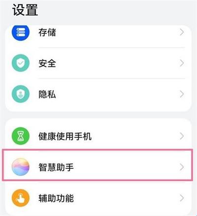 小艺智能语音助手app