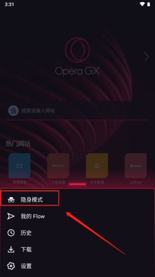 Opera浏览器app
