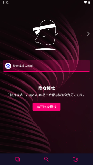 Opera浏览器app