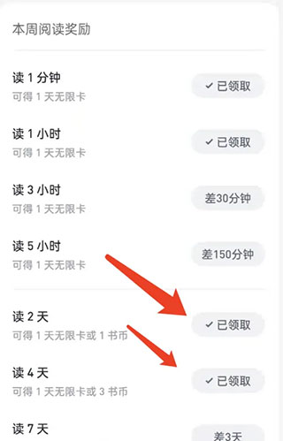 微信读书免费版