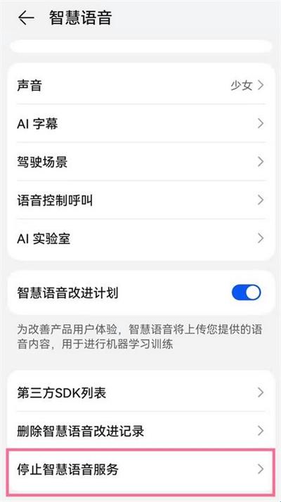 小艺智能语音助手app