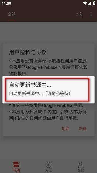 繁花小说app