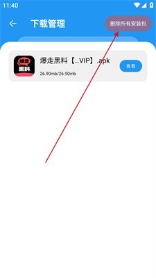 猪猪软件库app