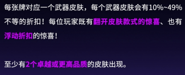 无畏契约夜市网页怎么进