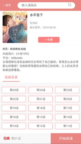 一耽女孩