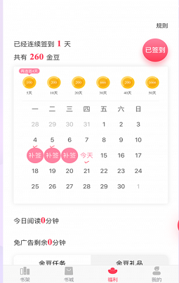 书语小说app