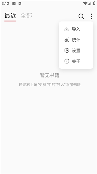 goread阅读器