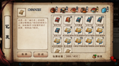 烟雨江湖幽行步怎么获得