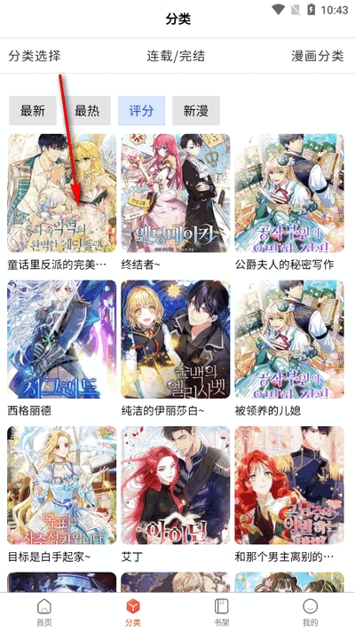 cc漫画app