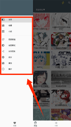 i漫画app