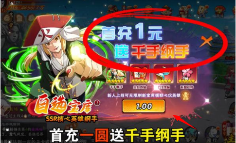 木叶疾风传手游