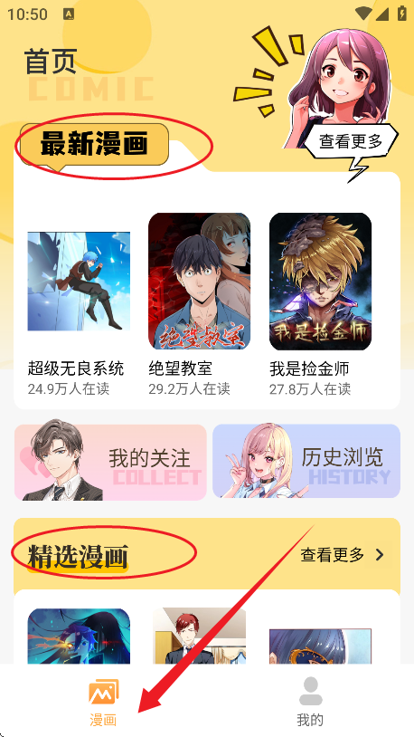 午夜漫画app