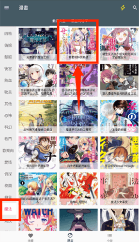 i漫画app
