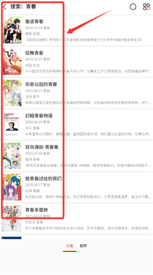 可可漫画app