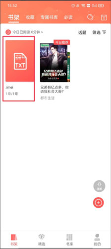 po18脸红心跳