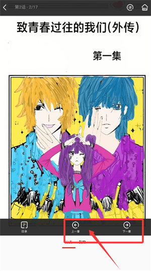 可可漫画app