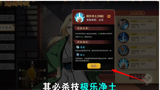 木叶疾风传手游