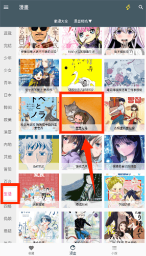i漫画app