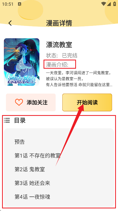 午夜漫画app