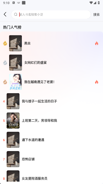 UCC免费小说app