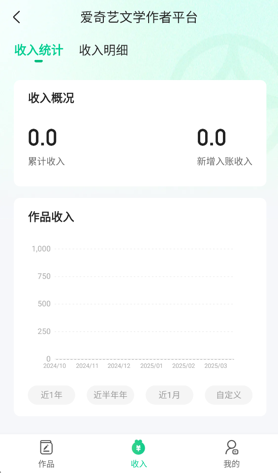爱奇艺小说免费版