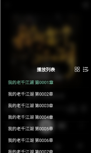 爱书音app
