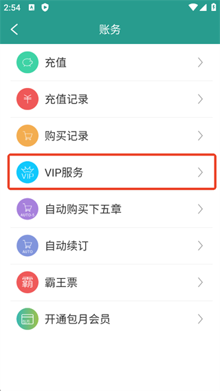 晋江小说阅读安卓直装版