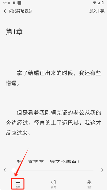 UCC免费小说app