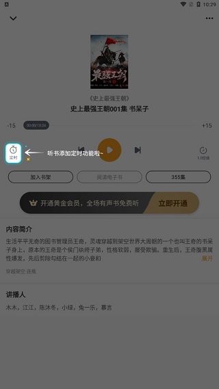 爱看书app