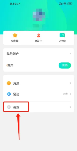 爱青果阅读