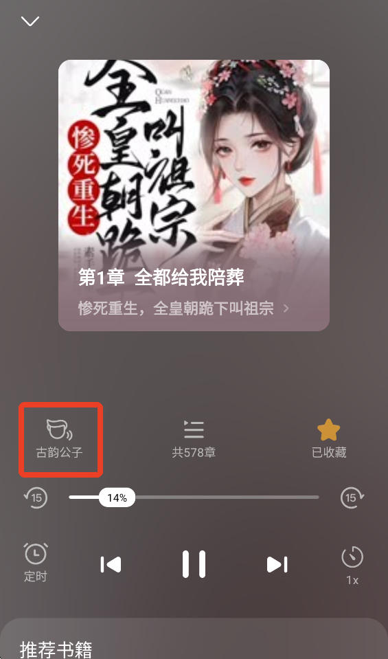 爱奇艺小说免费版