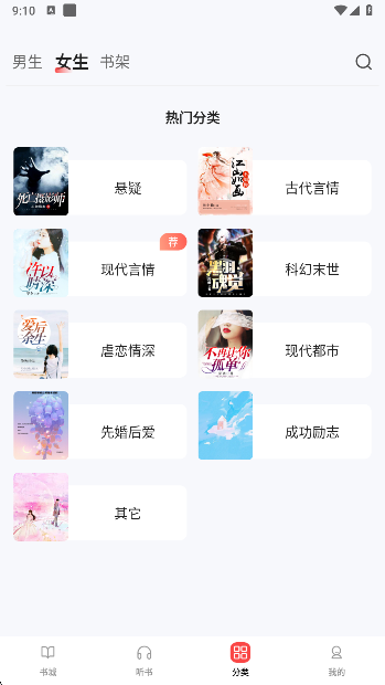 UCC免费小说app